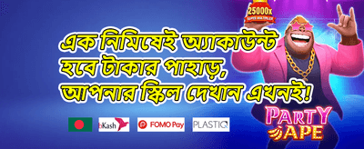 প্রথম ডিপোজিট ম্যাচ বোনাস 💰 promotion
