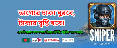 সেরা ভিআইপি গেমিং অভিজ্ঞতা