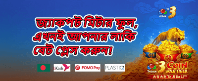 ডেইলি রিলোড বোনাস 🎰 promotion