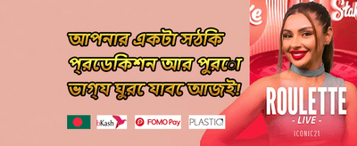 সাপ্তাহিক ভিআইপি ক্যাশব্যাক 💎 promotion