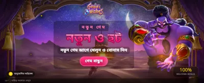 pk68 গেমে জিতুন বড় পুরস্কার