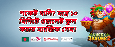 বন্ধু রেফারেল বোনাস 👥 promotion