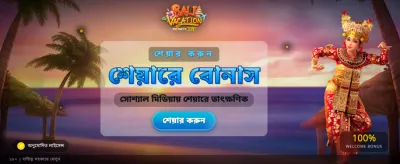 দ্রুত ডাউনলোড করুন pk68 অ্যাপ