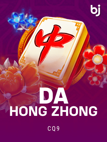 Da Hong Zhong thumbnail